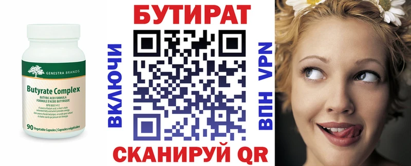цена   Кинель  Бутират жидкий экстази 