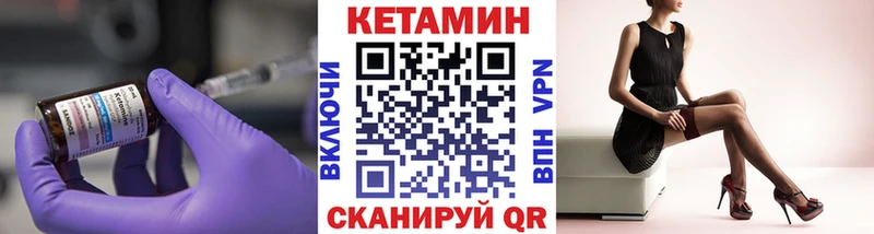 Кетамин VHQ  Кинель 