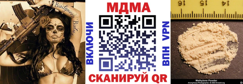 MDMA молли  Кинель 