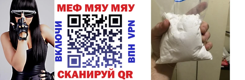 Мефедрон кристаллы  где найти наркотики  Кинель 