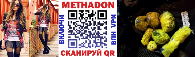 МЕГА ТОР  Кинель  shop состав  МЕТАДОН methadone 